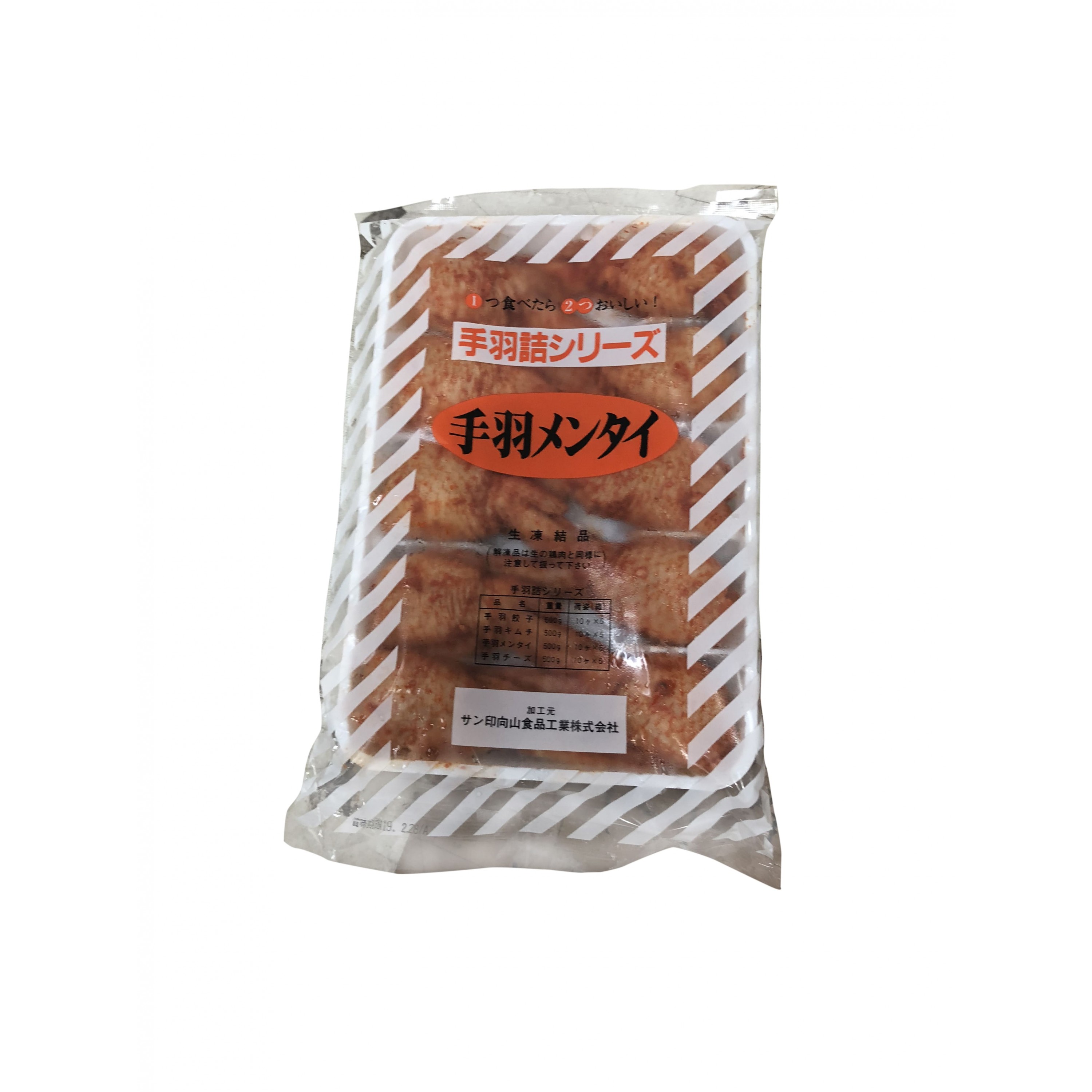 雞翼餃子(明太子)